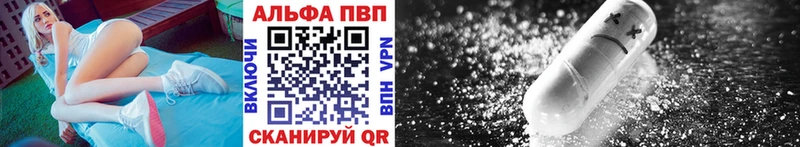 Купить где  Еманжелинск  Альфа ПВП кристаллы 