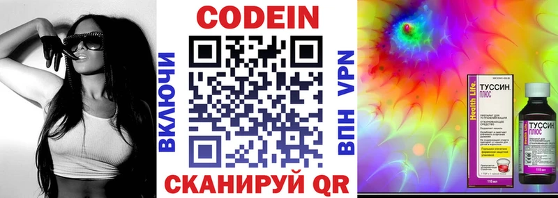 Купить  Еманжелинск  Кодеиновый сироп Lean напиток Lean (лин) 