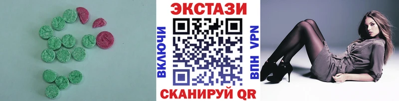 Купить  Еманжелинск  ЭКСТАЗИ 250 мг 