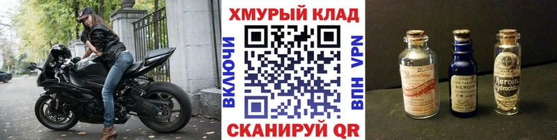Героин хмурый  Купить  Еманжелинск 