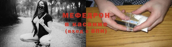 мяу мяу кристалл Касимов