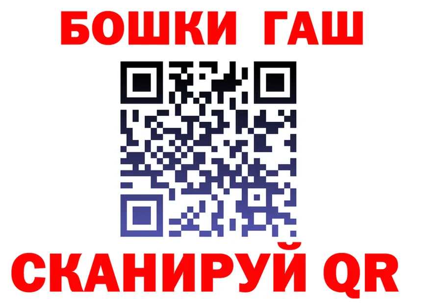 ГАШ гарик tor darknet OMG Еманжелинск