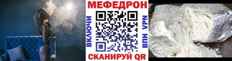 Мефедрон мяу мяу  Купить  Еманжелинск 