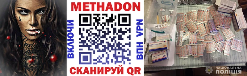 МЕТАДОН кристалл  Купить где  Еманжелинск 